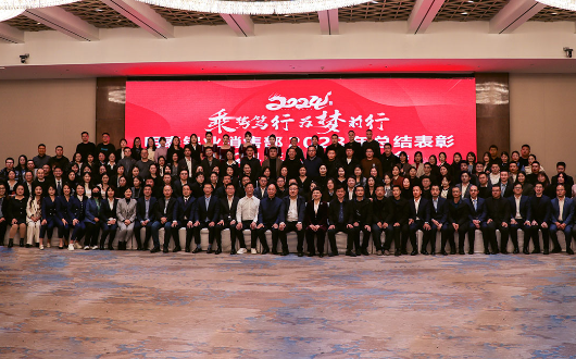 明泰鋁業(yè)銷售部2023年終總結(jié)暨2024工作動員大會