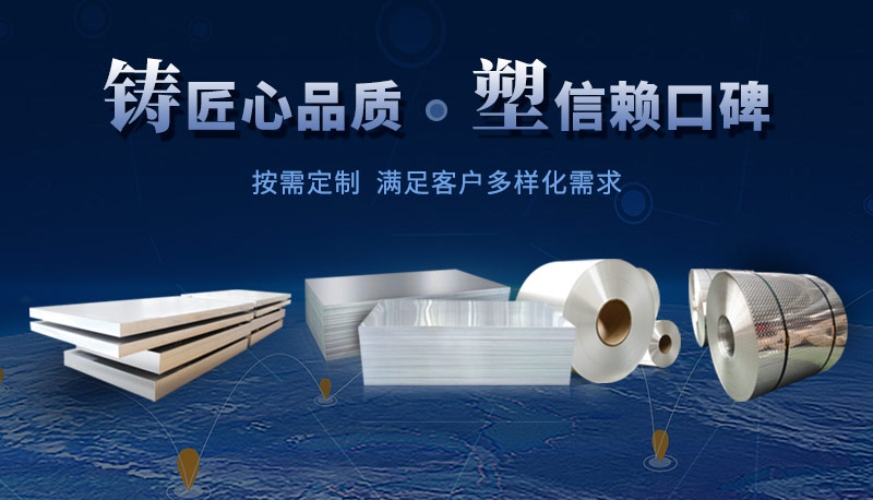 散熱器用鋁_3003-H24側板料_翅片式換熱器用3003鋁板_釬焊板生產廠家-明泰鋁業