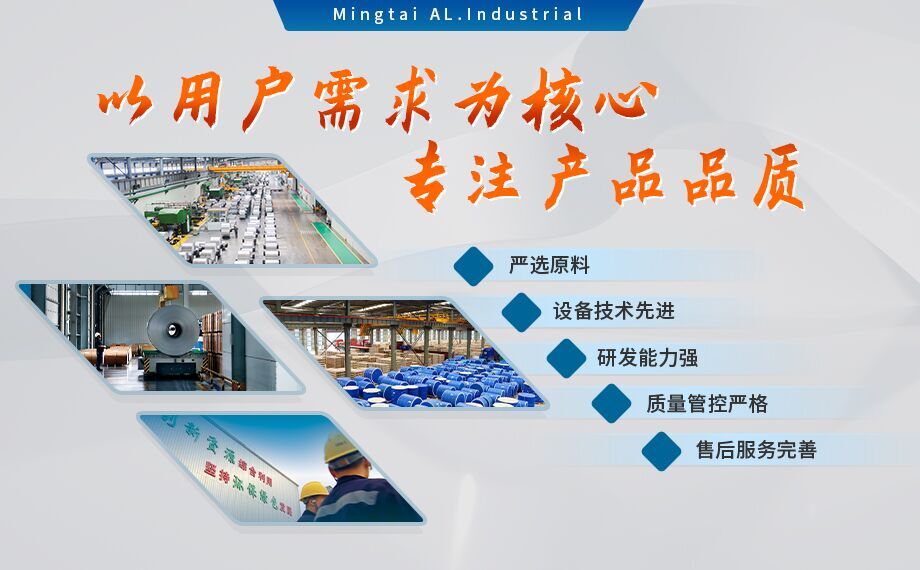 酚醛復(fù)合風(fēng)管用1100/8011鋁箔性能優(yōu)良_明泰鋁業(yè)源頭加工廠_品質(zhì)保障_口碑優(yōu)良