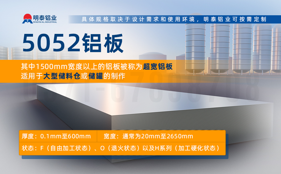 5052-H112鋁板-化工儲罐|鋁料倉用5052鋁板_立式儲料倉_鋁容器儲罐鋁合金 耐腐蝕 支持定制