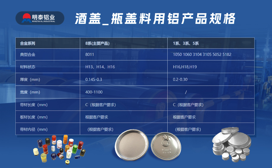 酒帽箔1235_8011鋁箔_軟態(tài)鋁箔 啤酒酒標(biāo)3004鋁箔_瓶蓋料用鋁制耳率低 加工定制可切割 廠家直供 酒帽箔1235_8011鋁箔_軟態(tài)鋁箔 啤酒酒標(biāo)3004鋁箔_瓶蓋料用鋁制耳率低 加工定制可切割 廠家直供
