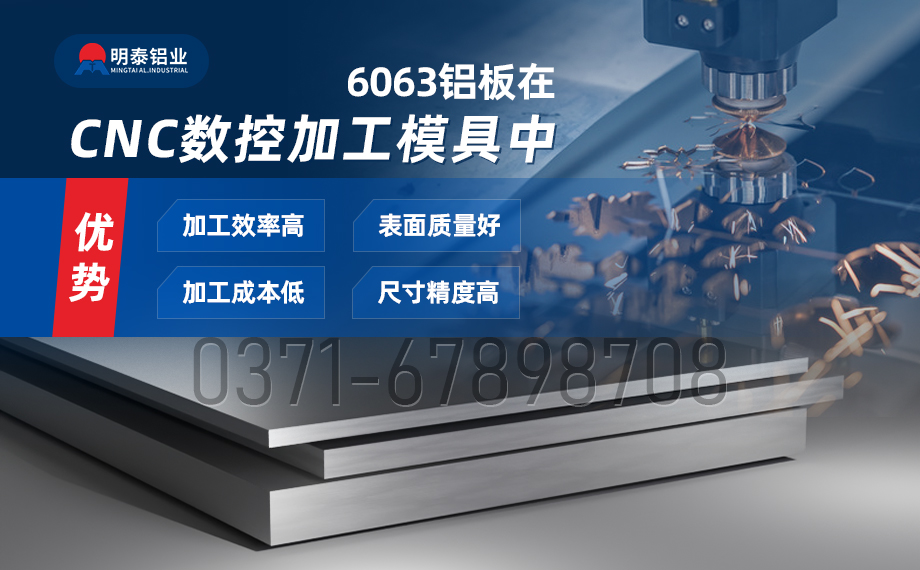 6063氧化鋁板_CNC數控加工模具用6061鋁板_6063/T6鋁合金中厚板 多種規格 可按需定制 6063氧化鋁板_CNC數控加工模具用6061鋁板_6063/T6鋁合金中厚板 多種規格 可按需定制