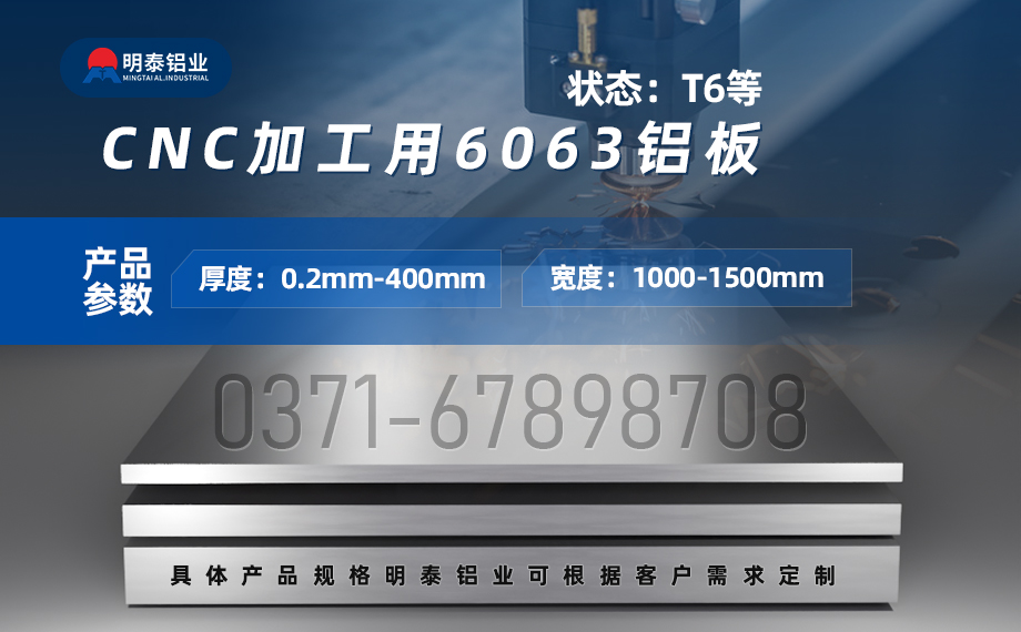 6063氧化鋁板_CNC數控加工模具用6061鋁板_6063/T6鋁合金中厚板 多種規格 可按需定制 6063氧化鋁板_CNC數控加工模具用6061鋁板_6063/T6鋁合金中厚板 多種規格 可按需定制