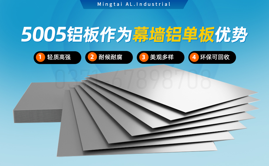 5系鋁鎂合金防銹鋁_5005鋁板_5005H32_幕墻鋁單板用5005鋁板_支持定制--免費拿樣