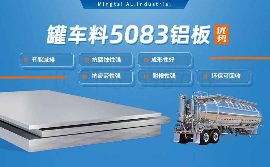 防銹鋁合金5083H111_罐車料5083鋁板生產廠家_罐身用5083超寬鋁板 支持加工定制