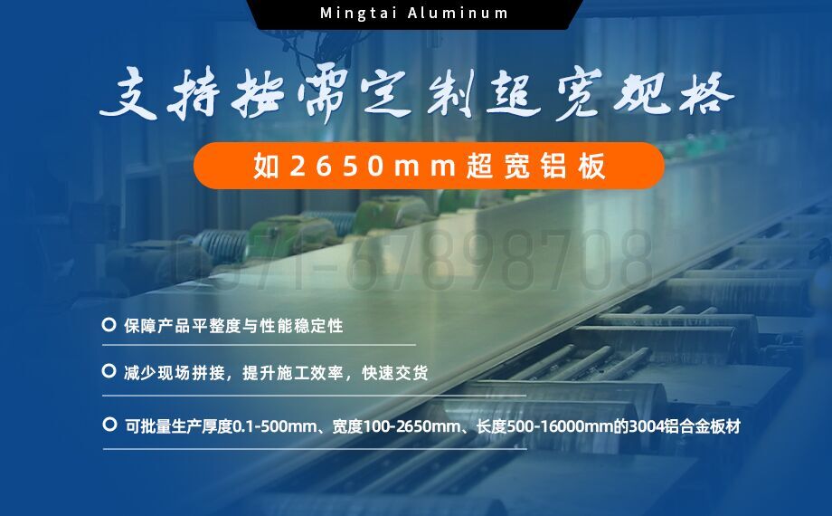 AL3004鋁卷_外墻屋面、建筑圍護板用3004-H24鋁合金板 3系鋁鎂錳板-3004寬幅鋁板 AL3004鋁卷_外墻屋面、建筑圍護板用3004-H24鋁合金板 3系鋁鎂錳板-3004寬幅鋁板
