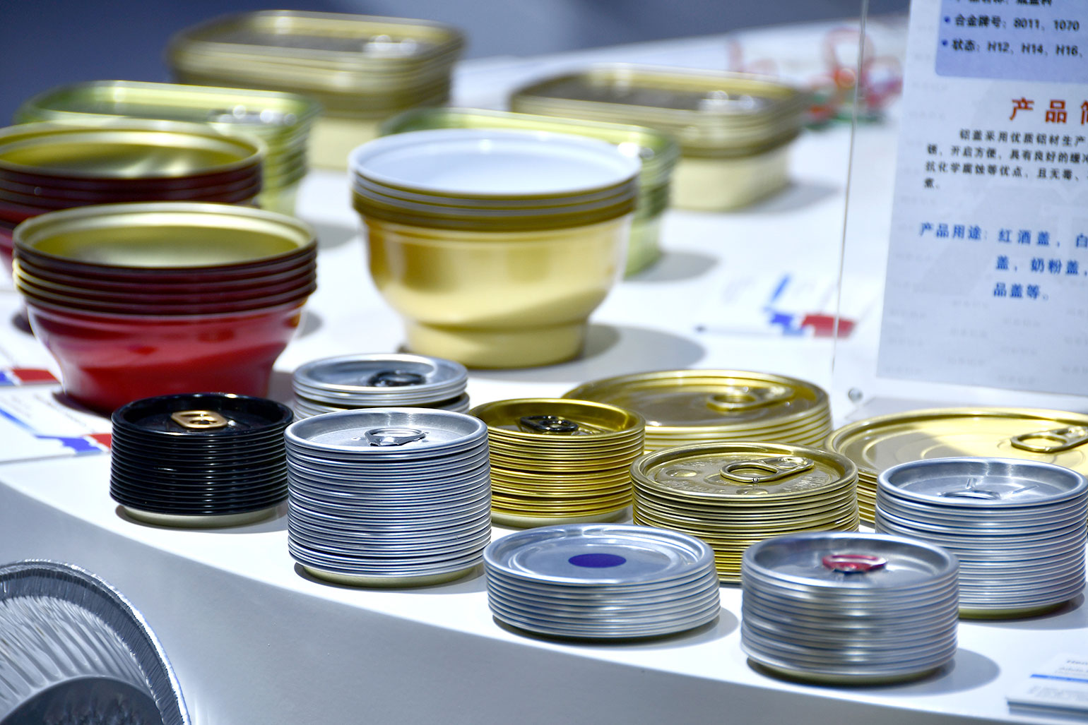 明泰鋁業-2023上海鋁工業展