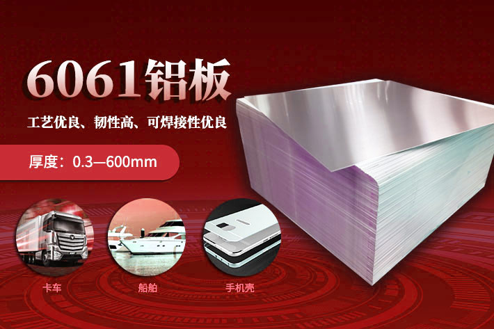 風電平臺立柱固定板用6061鋁板_明泰鋁業_質量好_價格優_服務好! 風電平臺立柱固定板用6061鋁板_明泰鋁業_質量好_價格優_服務好!