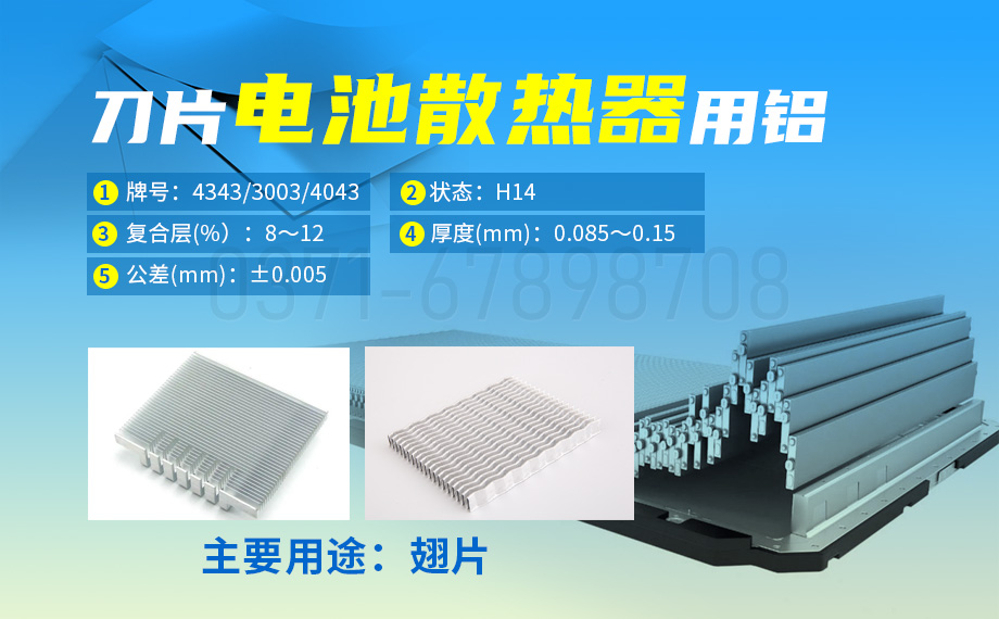 換熱元件用鋁_空氣轉(zhuǎn)換器用鋁_刀片/翅片式換熱器用8011鋁箔_明泰鋁業(yè)工藝成熟,按需報價 換熱元件用鋁_空氣轉(zhuǎn)換器用鋁_刀片/翅片式換熱器用8011鋁箔_明泰鋁業(yè)工藝成熟,按需報價