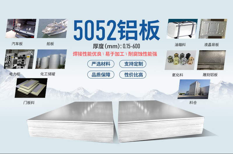 5052國標鋁板_雙面/單面貼膜5052h32鋁合金板_5052-h38鋁卷加工費多少? 5052國標鋁板_雙面/單面貼膜5052h32鋁合金板_5052-h38鋁卷加工費多少?