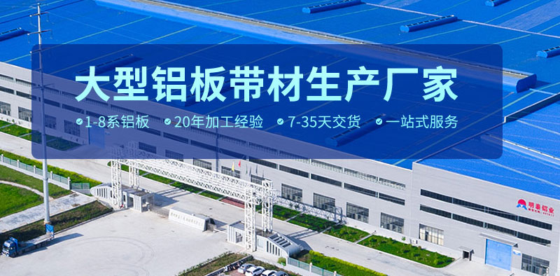 汽車(chē)配件用5754鋁板安全輕質(zhì)，價(jià)格多少一噸？