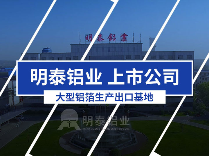 鋁箔廠家介紹航空無皺鋁箔餐盒用8011/8006鋁箔含稅價(jià)格 鋁箔廠家介紹航空無皺鋁箔餐盒用8011/8006鋁箔含稅價(jià)格
