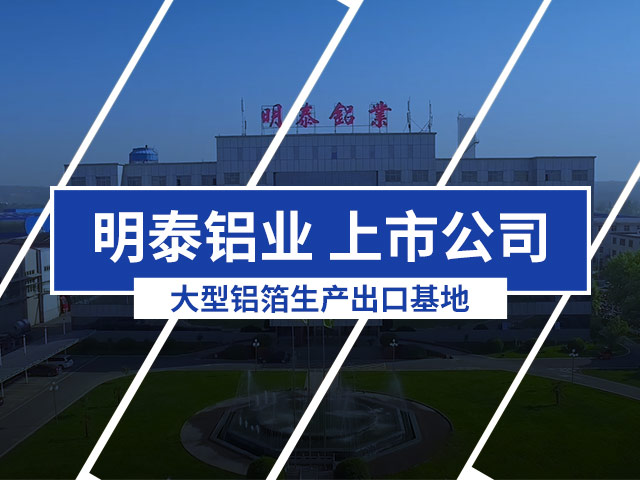 國標PTP藥品包裝用鋁箔多少錢一噸？