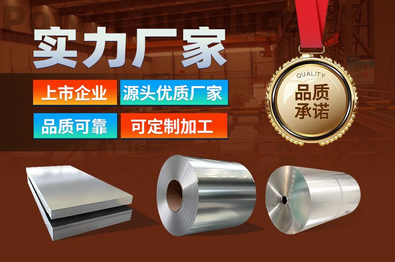 汽車發動機隔熱罩用鋁_排氣管隔熱罩用1050|3004|5052|5754鋁合金板帶性能優良